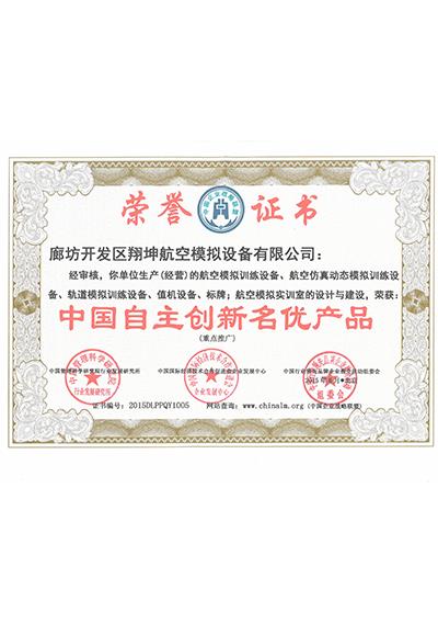荣誉资质1