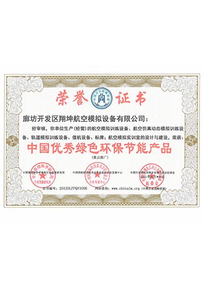 荣誉资质2