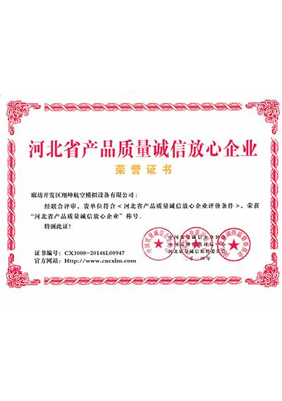 荣誉资质4