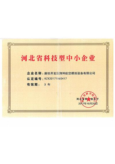 荣誉资质6