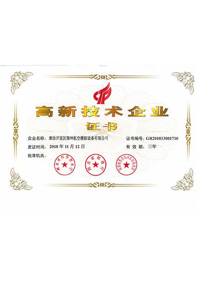 荣誉资质7