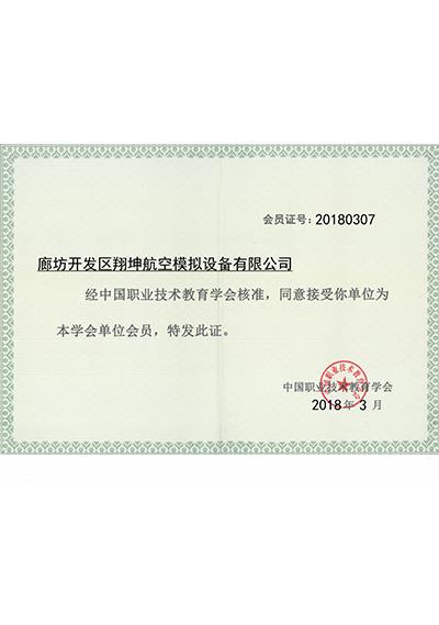 荣誉资质1