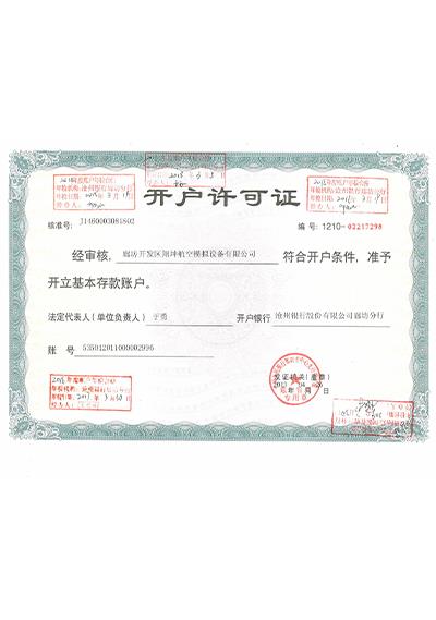荣誉资质3