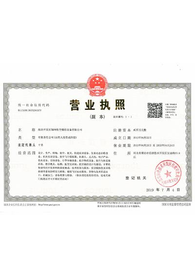 荣誉资质2