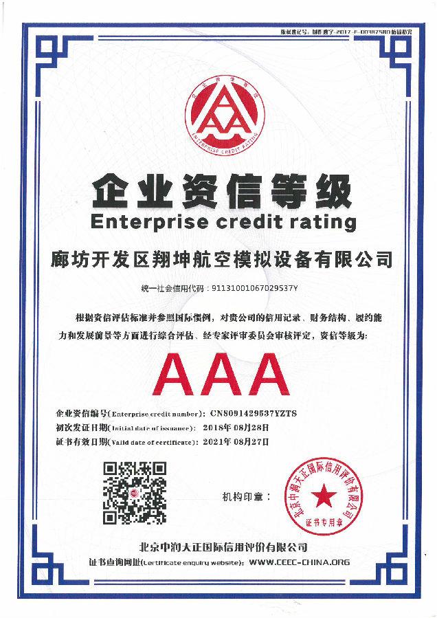 荣誉资质4