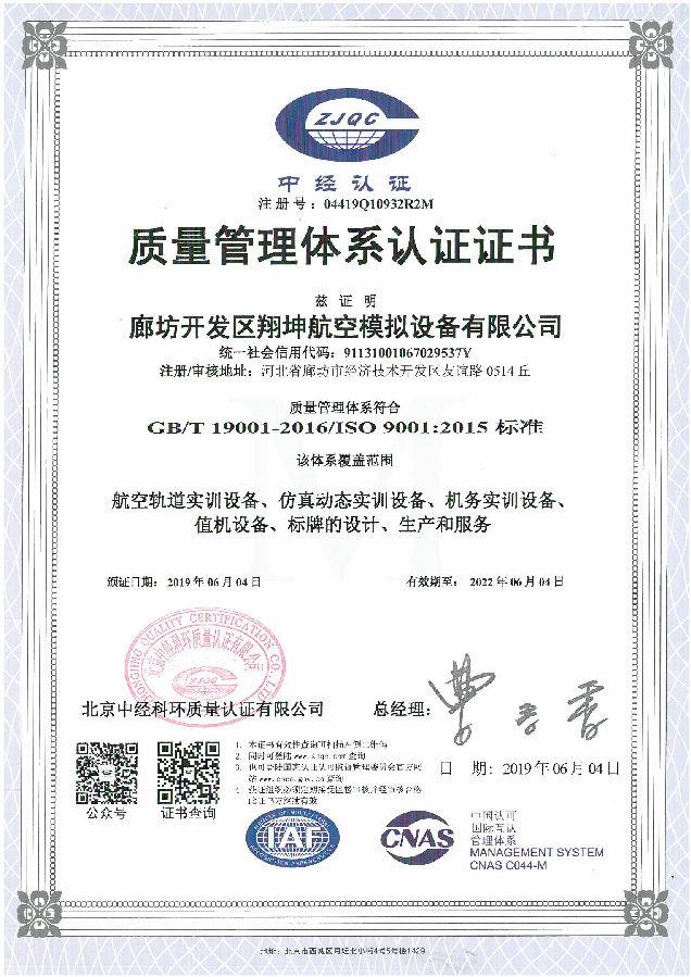 荣誉资质1