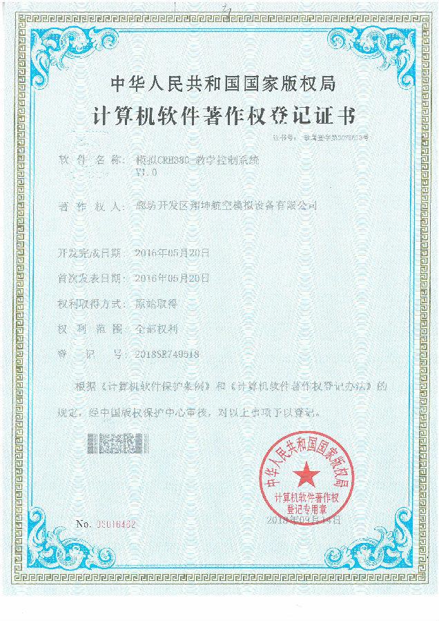 荣誉资质3