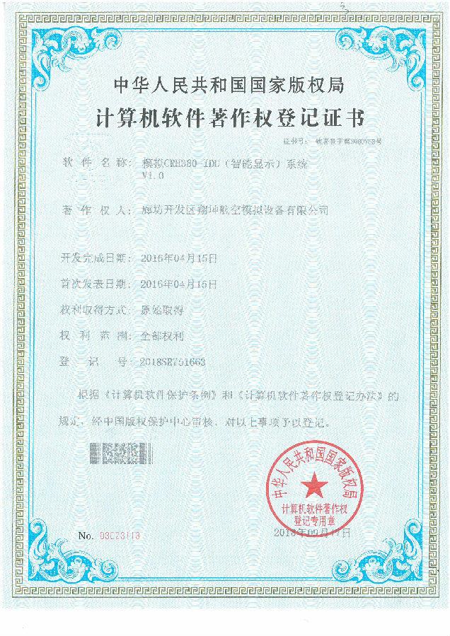 荣誉资质4