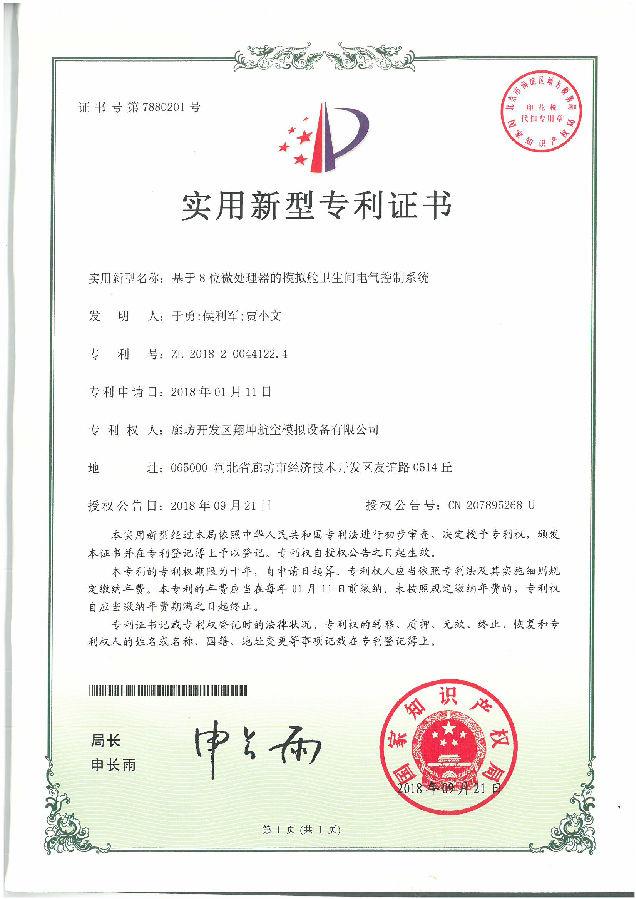 荣誉资质4