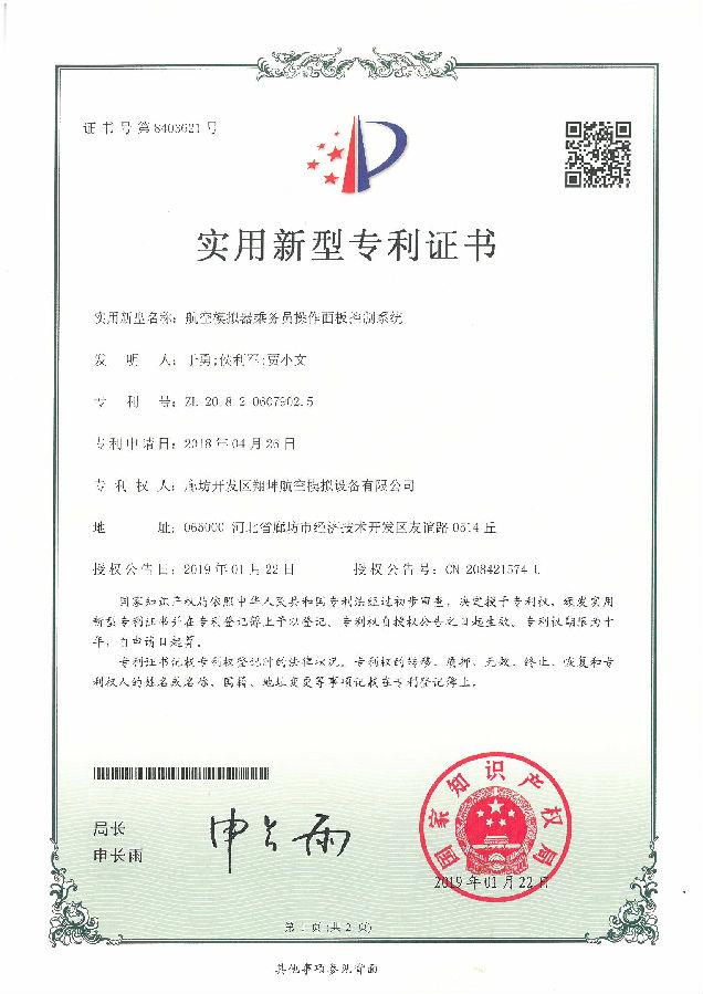 荣誉资质5
