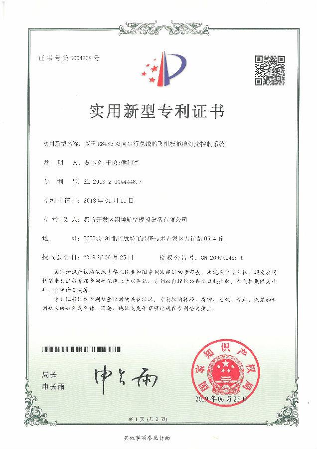 荣誉资质6