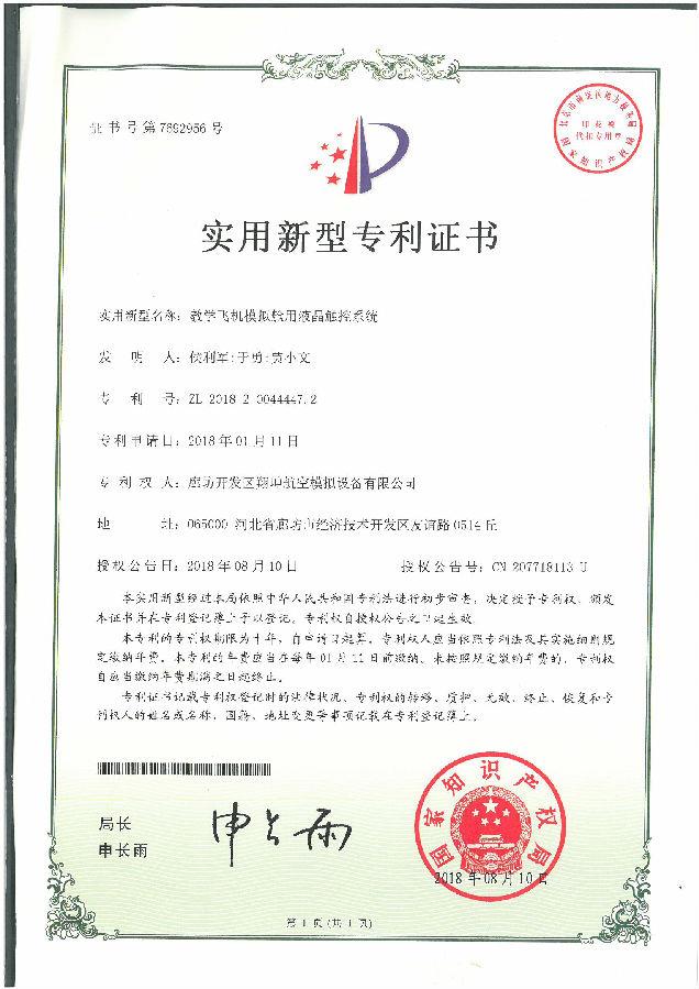 荣誉资质7