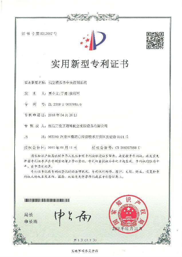 荣誉资质7